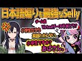 【Selly切り抜き/CRカップカスタム】日本語での煽りを完全にマスターしたSelly【一ノ瀬うるは/英リサ/APEX】