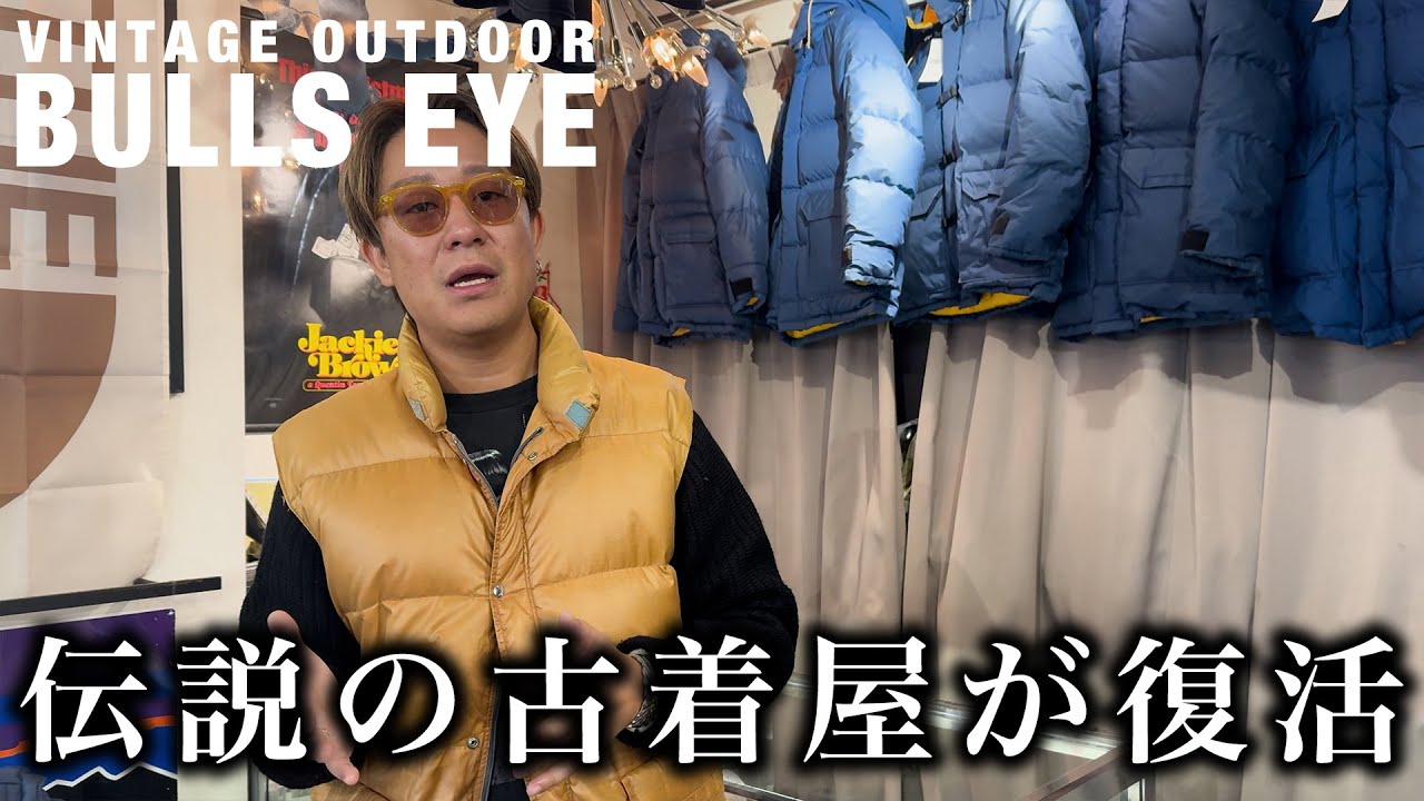 The legendary outdoor shop 