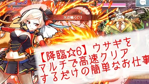 消滅都市 ウサギ