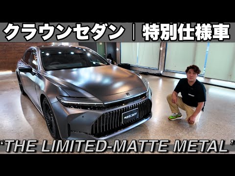 A deep dive into the Toyota Crown Sedan limited edition! Exterior