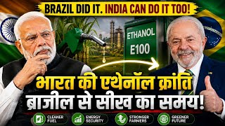 Brazil's Ethanol Revolution 🇧🇷 vs India's Biofuel Mission 🇮🇳 | Can India become Biofuel Superpower?