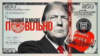 ПОВІЛЬНО // Процишин Офіційний