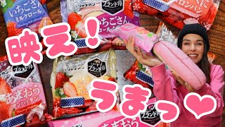 【リョーユーパン】うまっ❤︎映え！ブランドいちごフェア【Chitchat with Kelly】