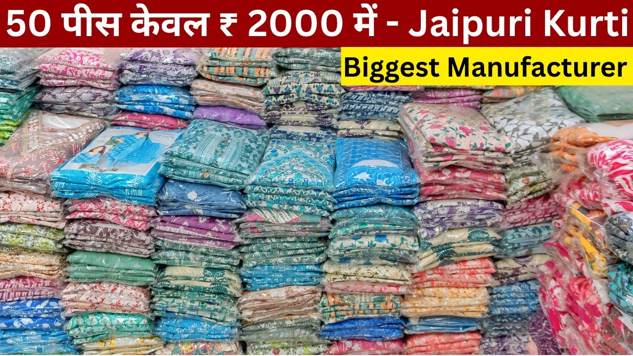 Lowest Price Ever on Summer Collection from Biggest Manufacturer of Jaipur