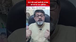 #WorldWar3 #SuperpowerRivalry #IranVsIsrael #MilitaryPower #PeaceOrWar #treanding   #SuperpowerFear