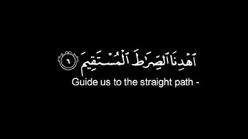 كروما شاشة سوداء - سورة الفاتحة - للقارئ الشيخ أحمد خضر