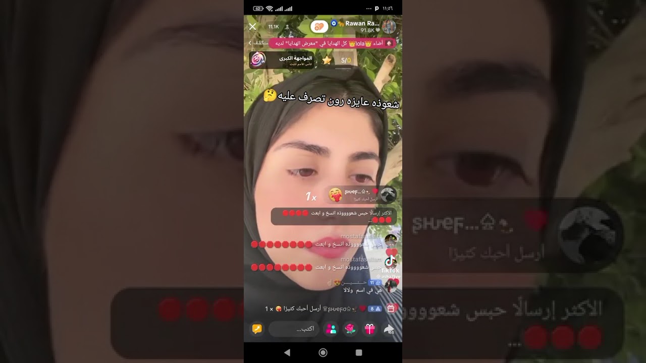 شاهد طلاق روان وشعوذه على الايف 