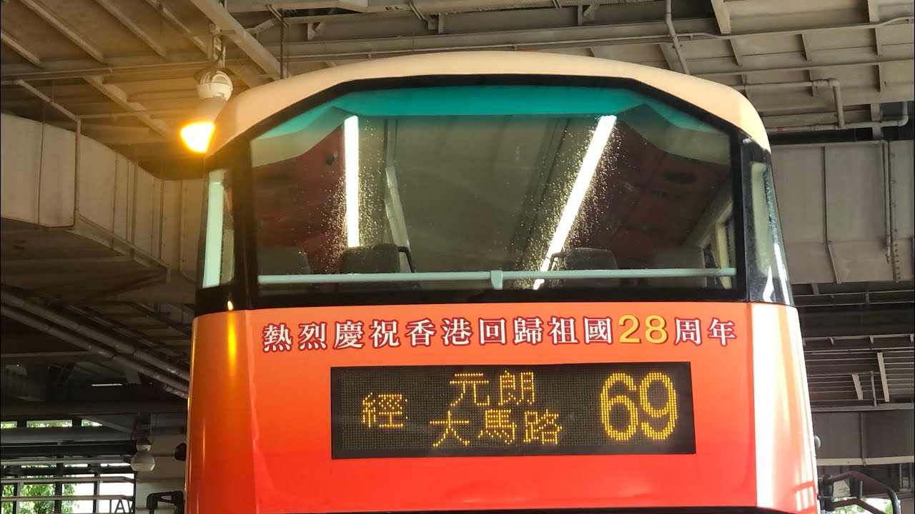 [擴展服務範圍至元朗市中心]九巴KMB 69往元朗(德業街)To Yuen Long(Tak Yip Street)