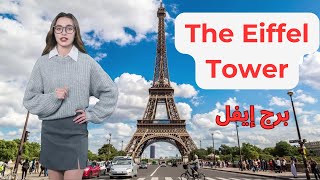 English Skills Improvement (The Eiffel Tower) تحسين مهارات اللغة الانجليزية