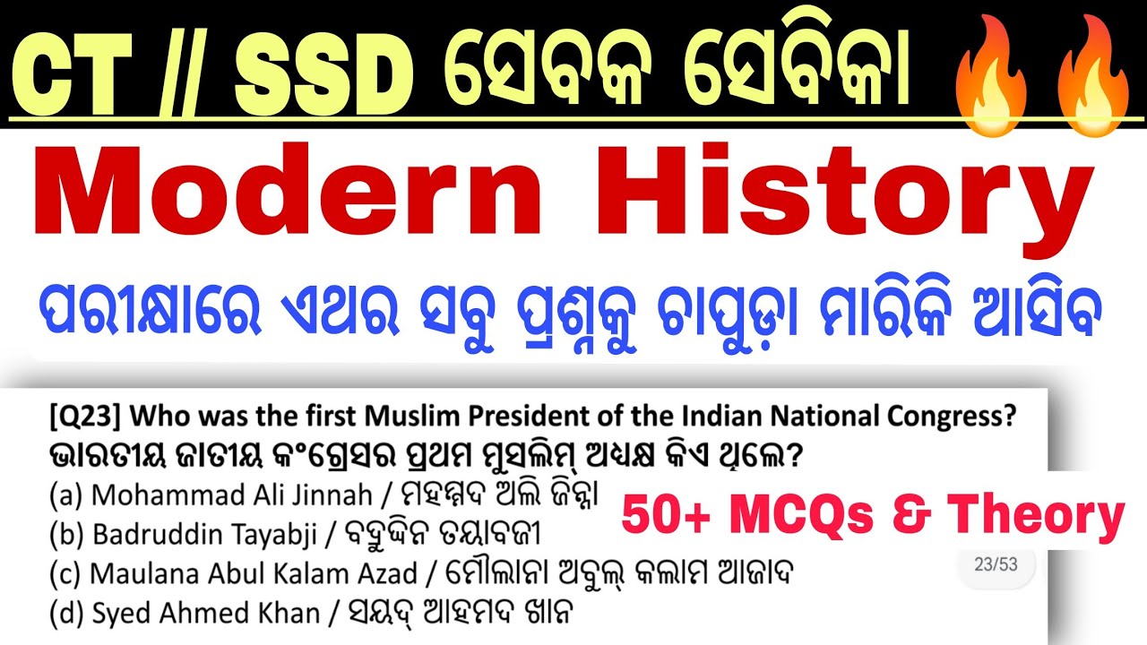 CT Exam-2025 || SSD 2629 ଶିକ୍ଷକ ପଦବୀ -2025 || Modern History Best Explanation VDO || Arabinda Sir ||