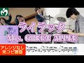 【忘却バッテリー OP】『ライラック』Mrs. GREEN APPLE【ドラム叩いてみた】【Oblivion Battery】"Lilac" 【Drum cover】