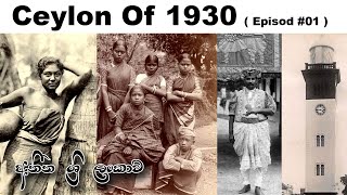 Ceylon Documentary Finally Revealed The Experts Guide To Ceylon Documentary Sri Lanka - 1930