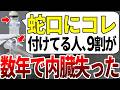 【総集編】ガンが手遅れの人、この浄水器を漏れなく付けてた!寿命を減らして金儲けをするための設計になっていました。