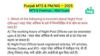 Gds to mts 2025 Punjab Circle question paper 💯🔥 mts question paper 2025 Punjab Circle 💥 #mts2025 