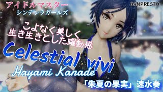 アイドルマスター シンデレラガールズ -Celestial vivi-速水奏