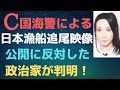 【尖閣危機!】菅総理と茂木外相は確信犯的な媚中派だったと判明!!