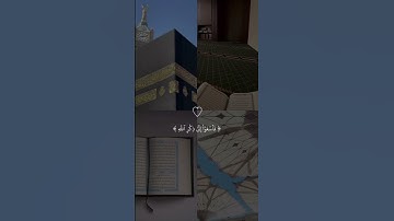 لا تنسوا قراءه سوره الكهف والاكثار على صلاة على نبي في يوم جمعة 🤍 #قرآن #قران_كريم