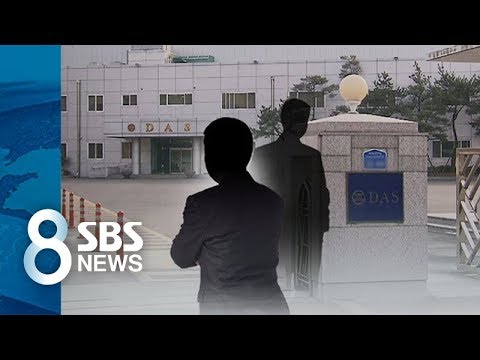 검찰, 다스 전현직 임직원 주거지 압수수색 / SBS