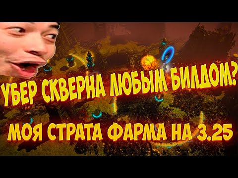 Path of Exile: