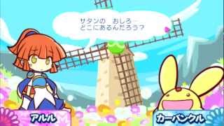 Puyo Puyo!! 20th Anniversary (PSP) - Arle's Story