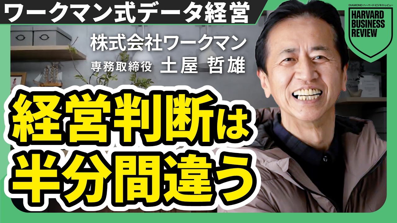 「稼ぐ力」と「稼げる力」は違う。データを収益化する方法とは？【DIAMOND ハーバード・ビジネス・レビュー】