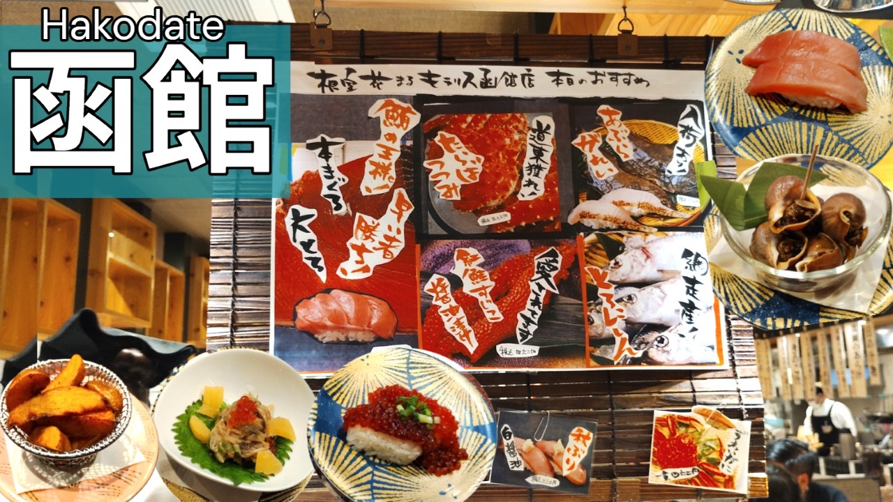 ①初日から海鮮を堪能♪空港からの移動は？朝市ひろば午後はやってる？コンパクトな移動で楽しめます