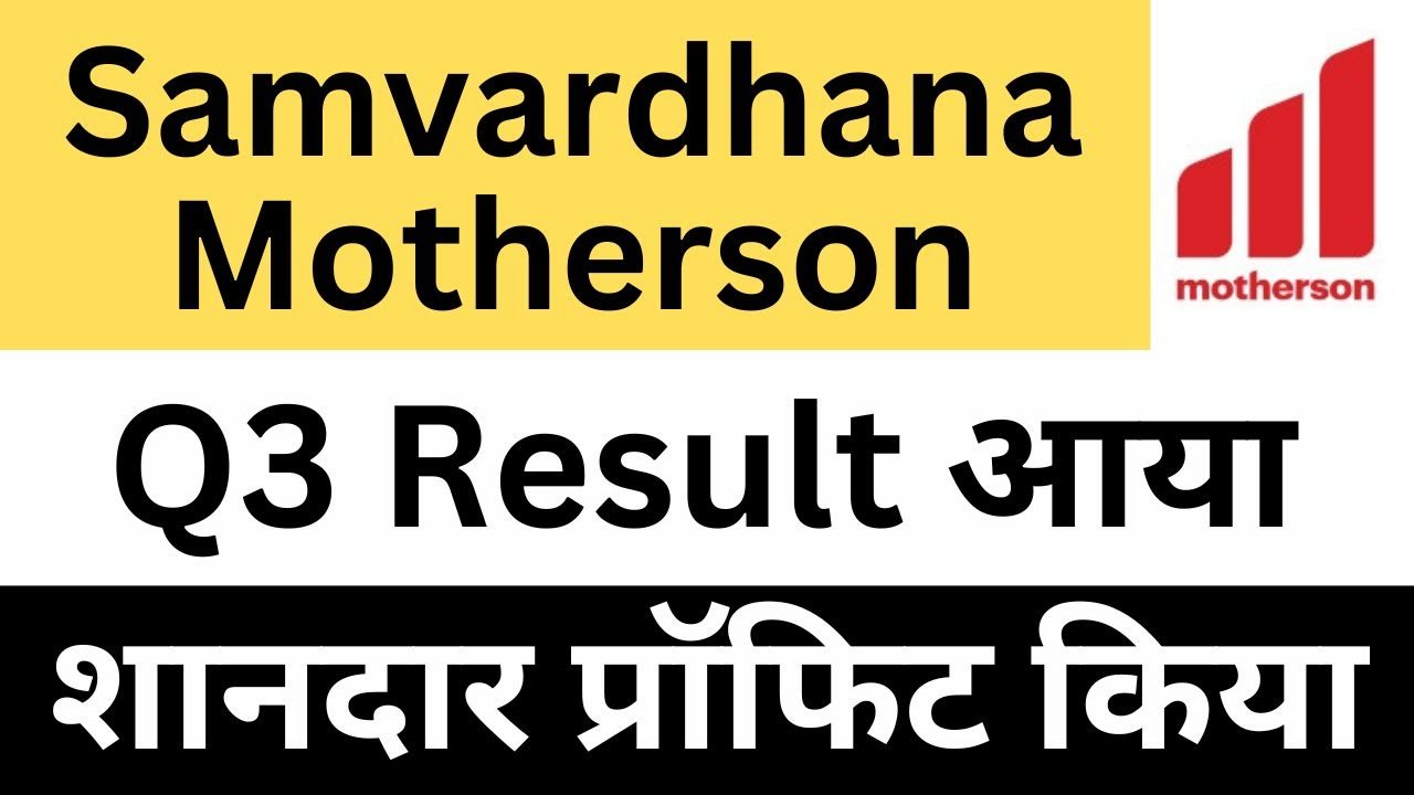 Samvardhana Motherson Latest News | Samvardhana Motherson Share News | Motherson Sumi Q3 Results