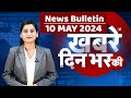 Din bhar ki khabar  news of the day hindi news india  rahul bharat jodo nyay yatra news  dblive