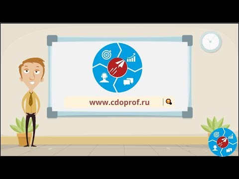 СДО ПРОФ - система для учебных центров