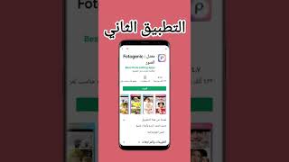 تطبيقات سهلة الاستخدام لتعديل الصور screenshot 4