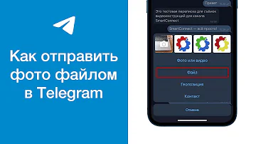 Как отправить фотографию в виде файла