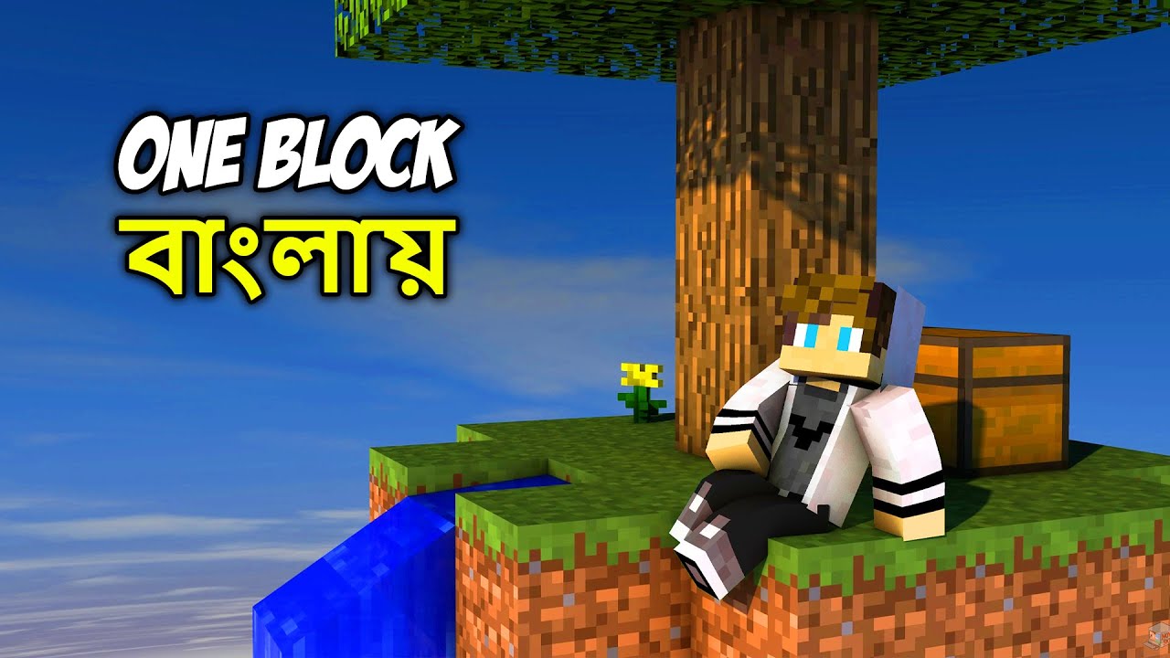 Minecraft One Block Bangla Gameplay Part 1 - YouTube