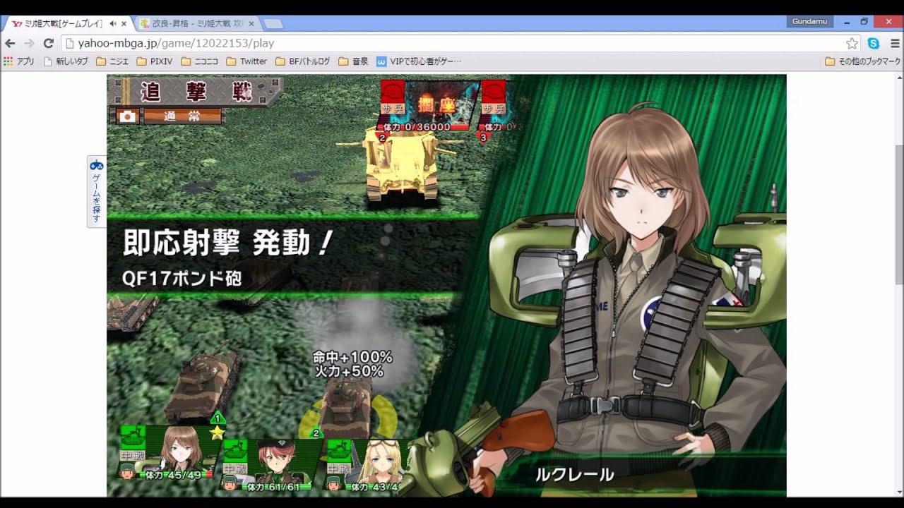 güncelmiyiz #03　ミリ姫大戦‼　Gun司令が人類敵に挑む　波状攻撃をしてみる