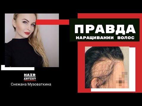 Наращивание волос капсулами.  Холодное наращивание волос.  Микрокапсулы.