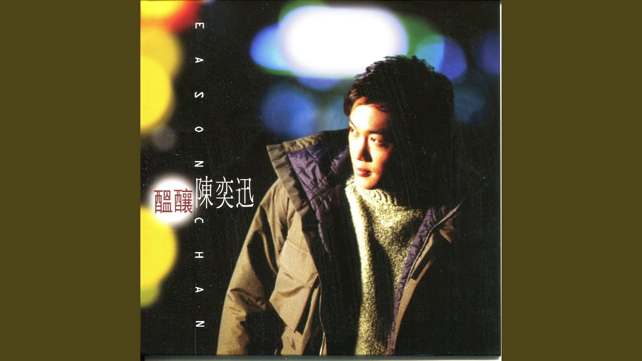 好聚好散