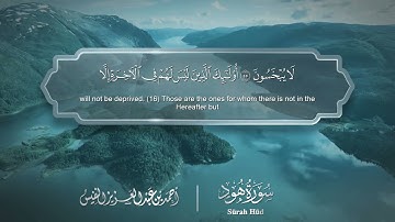 سورة هود مترجمه بالانجليزية بصوت القارئ أحمد النفيس  Surah Hud Translated To English
