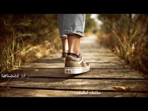 ترى كم قد بدت منكم امورا ماعهدناها