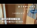 【イオン(カルディ)購入品】疲れた時の気持ちの向かい合い方/暮らしに小さな変化