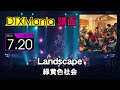 【DTXMania】 Landscape / 緑黄色社会 【Drums】