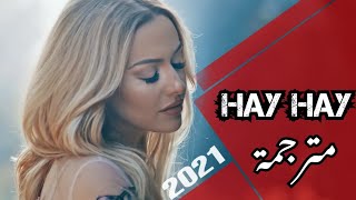 مترجمة Hadise - Hay Hay | اغنية تركية جديدة 2021