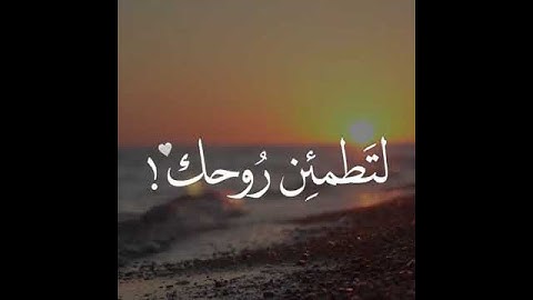 تلاوه خاشعه//بصوت القارئ احمد النفيس//حالات واتس اب دينيه❤❤.