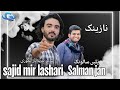 Sajid Mir Lashari New Balochi Wedding Song Salonk Salman Jan Poet Nadeem Naz Nigwari Sajid Mir Lashari New Balochi Wedding Song Salonk Salman Jan Poet Nadeem Naz Nigwari