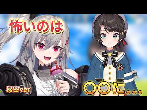 スバルはいいのかよ！！！【スバルの小屋】【大空スバル切り抜き】響咲リオナ