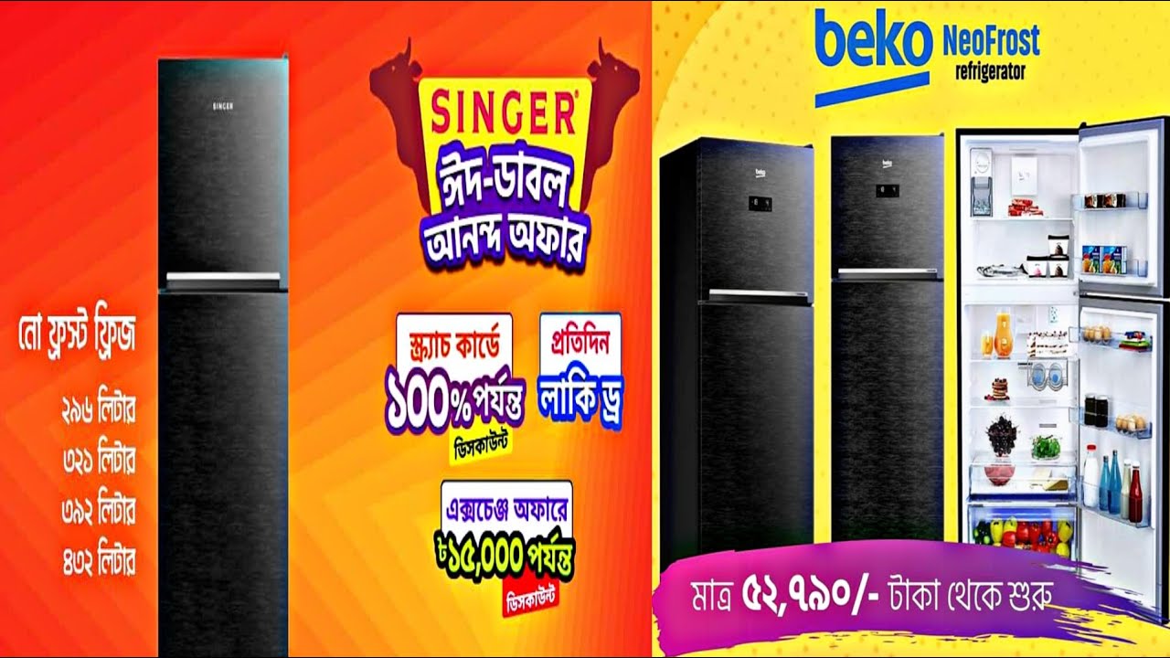 Singer No Frost Fridge Price In Bangladesh 2021 Singer Eid Offer 2021