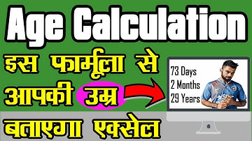 Calculate Age in Excel Hindi