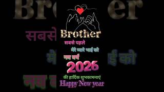 Happy New Year 2026 Bhaiya Bhai Status New Year Video New Year Song