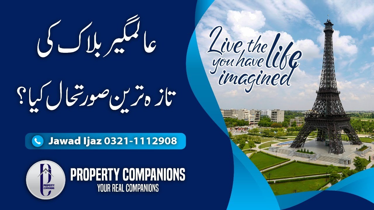 All You Want To Know About Cheapest Plots At Bahria Town Lahore |Alamgir Block|Site View| March 2022