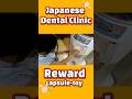 【Japanese Dental Clinic】Reward capsule-toy