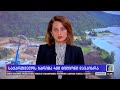 საქართველოს ჯარიმა 400 მილიონი დაეკისრა