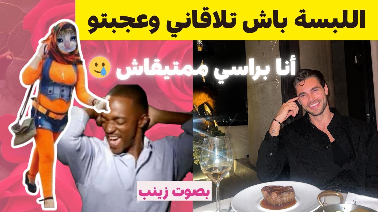 شافني ف أسوأ حالاتي وبغاني و دابا  ناخد بغيت النصيحة الله يعطيكم الخير🥲❤️ 